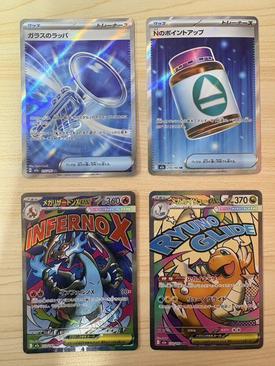 2026年最新】Yahoo!オークション -ポケモンカード sr まとめの中古品