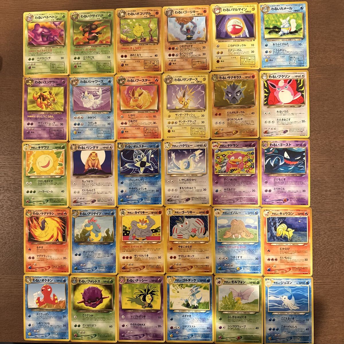 2026年最新】Yahoo!オークション -ポケモンカード 旧裏面 まとめ売りの