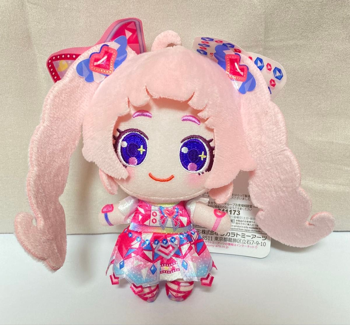 ひみつのアイプリ ぬいぐるみ マスコット アイプリバースコーデ 全15