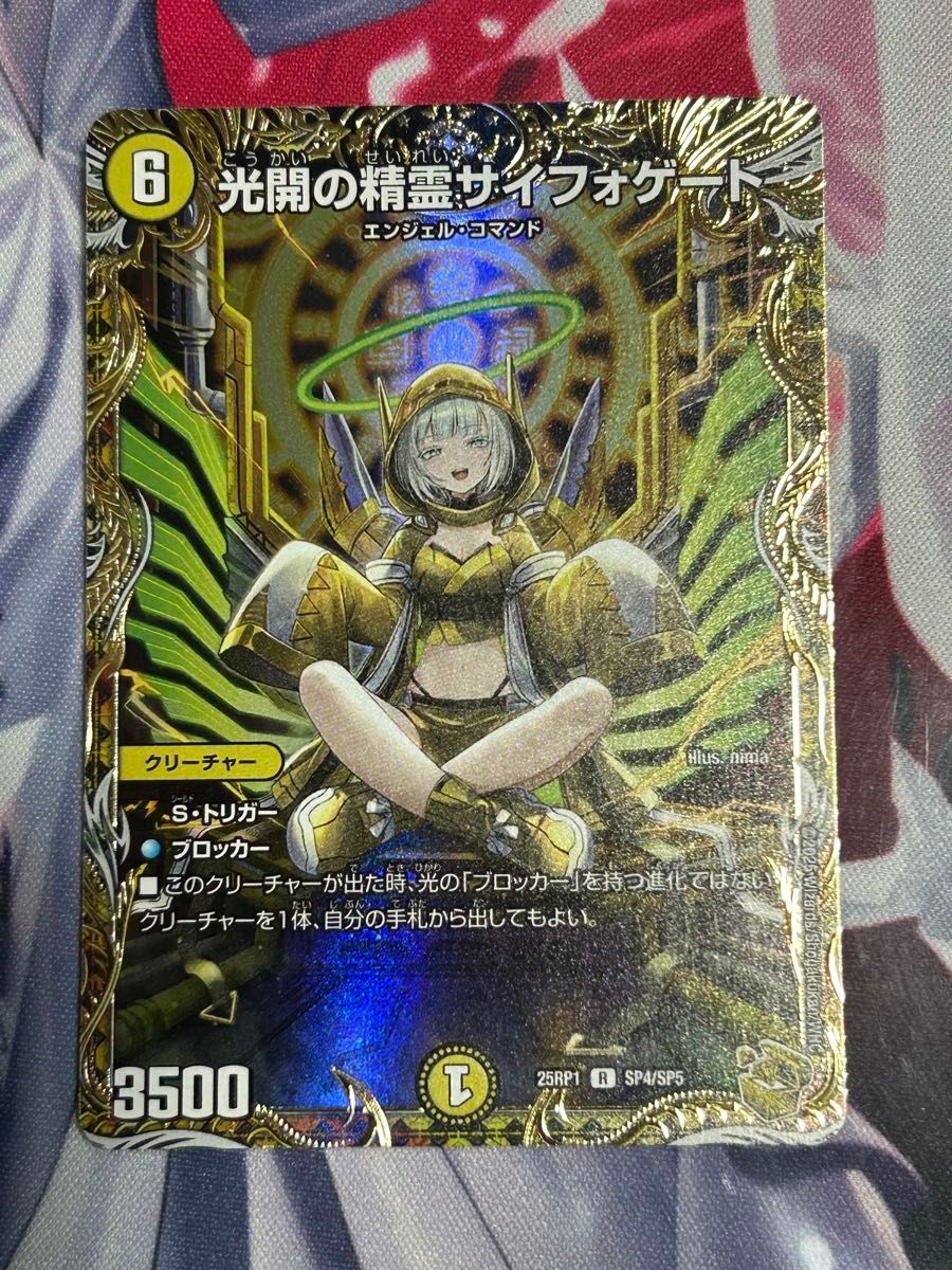 光開の精霊サイフォゲート デュエルマスターズ 金トレジャー デュエマ