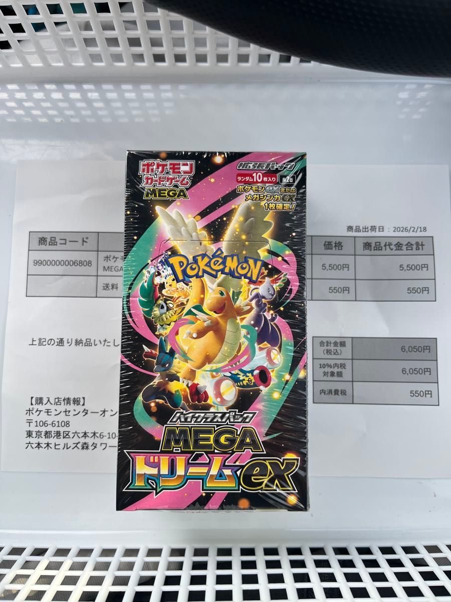 MEGAドリームex 1BOX シュリンク付【ポケセン】 ポケセン産｜Yahoo
