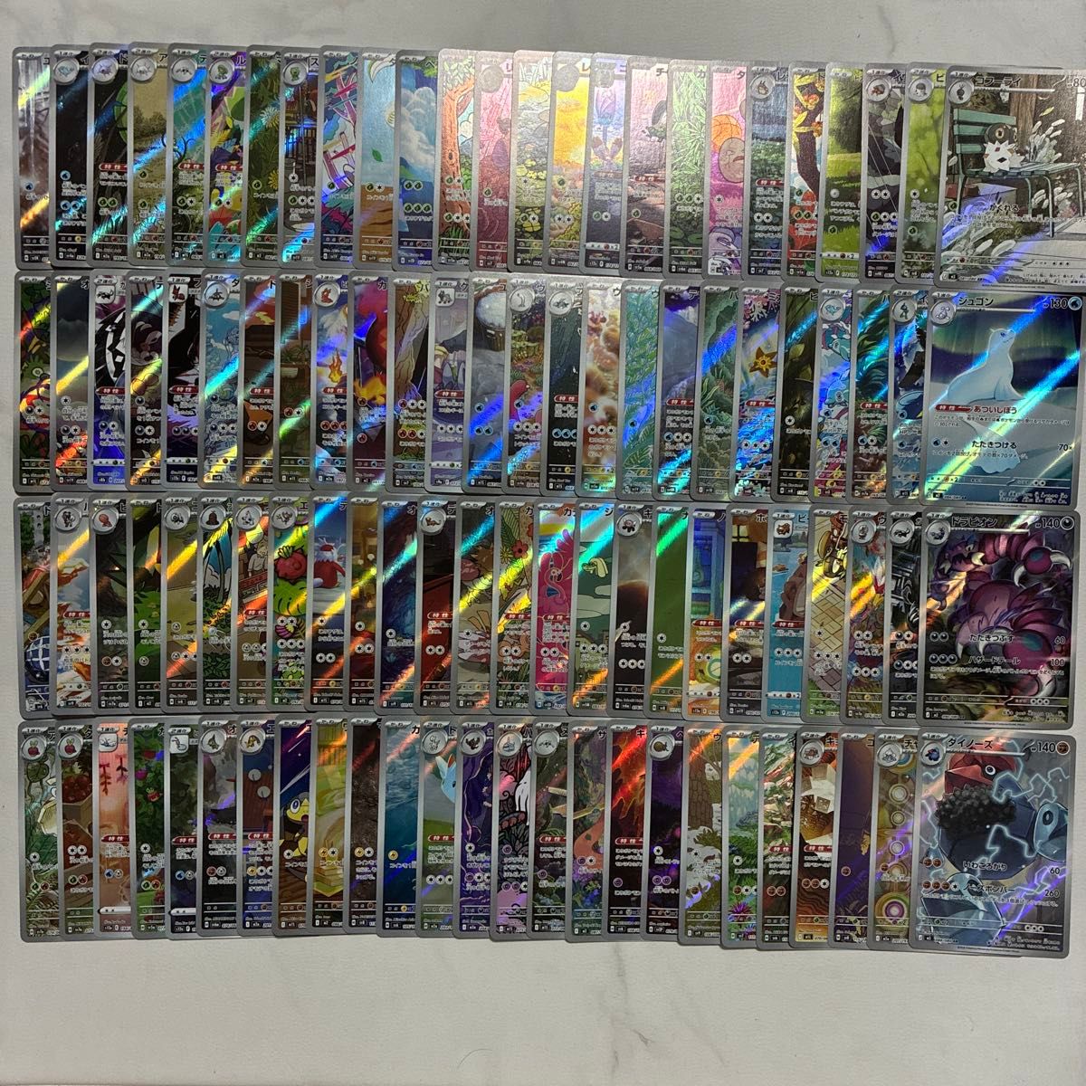 ポケモンカードゲーム AR CHR のみ 100枚 まとめ売り 引退品 ポケカ