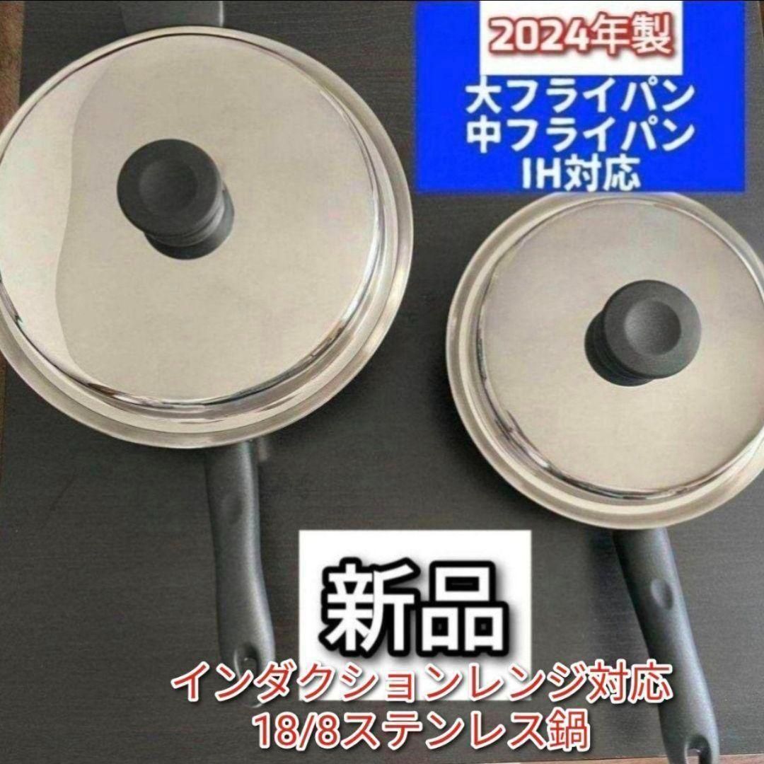 IH対応 Amway 2024年製 新品 アムウェイ 蓋付き 大フライパン@｜Yahoo