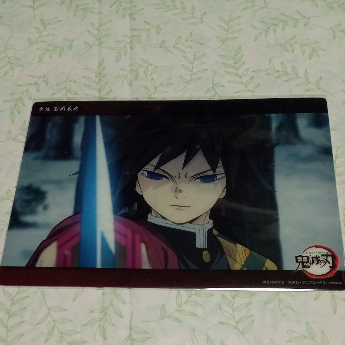 鬼滅の刃 ビッグクリアカード WEBSHOPくじ 冨岡義勇 01 05 08 10 12