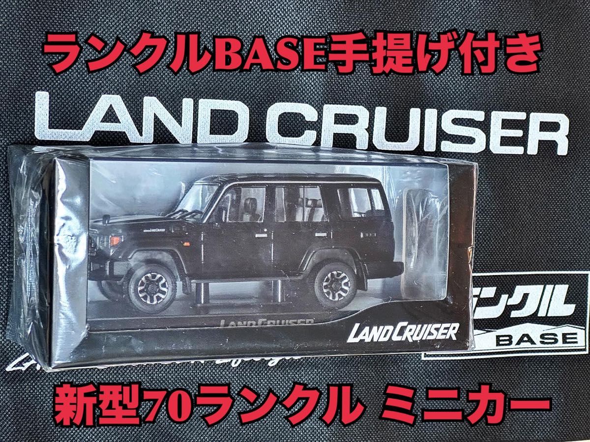1/30 トヨタ 新型 ランドクルーザー 70 トヨタ カラーサンプル