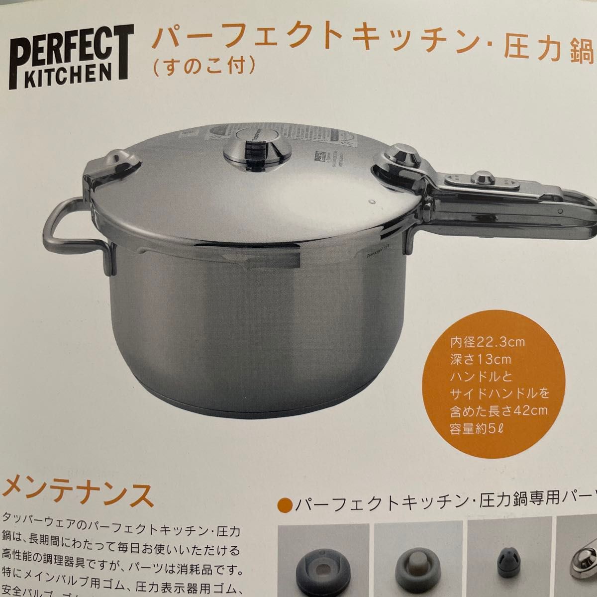タッパーウェア パーフェクトキッチン 圧力鍋 専用パーツ パッキン