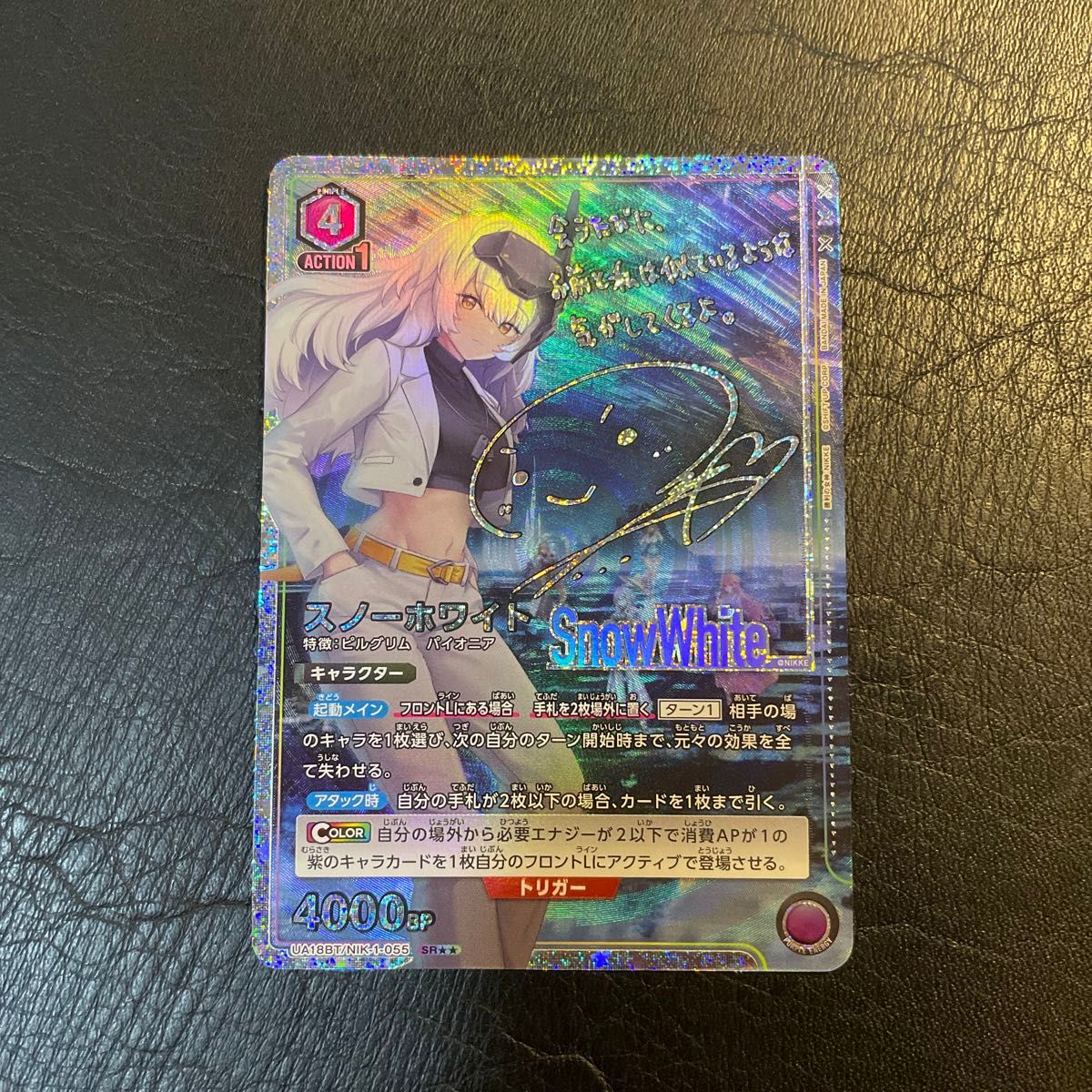 スノーホワイト SR サイン スーパーレア パラレル ユニオンアリーナ