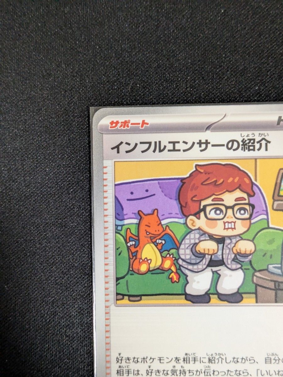 ポケモンカード スタートデッキ100 コロちゃお インフルエンサーの紹介