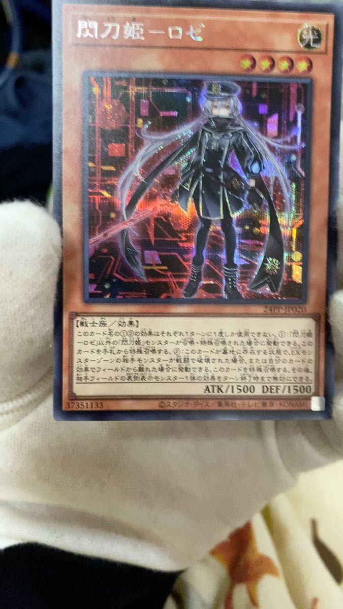 遊戯王 閃刀姫-ゼロ プリズマティックシークレットレア PSA10 GEM MT