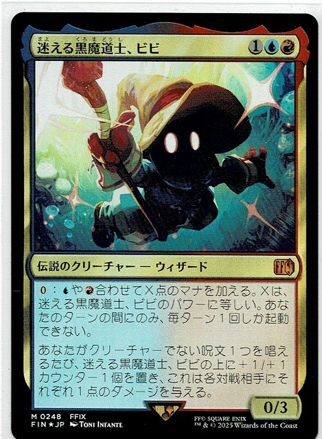 MTG 迷える黒魔道士、ビビ 日本語 MTG】迷える黒魔道士、ビビ (日本語