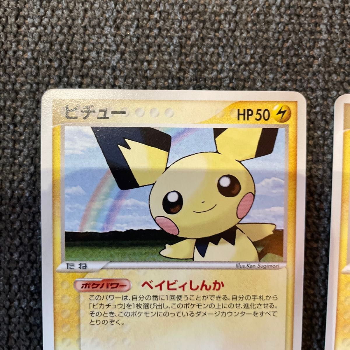 ポケモンカード ワールドチャンピオンズパック ピチュー ピカチュウ