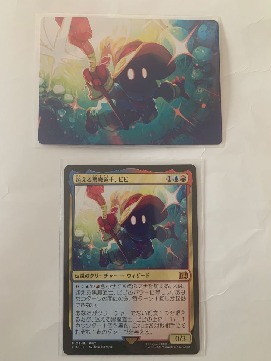 MTG】マジックザギャザリング ファイナルファンタジー迷える黒魔道士
