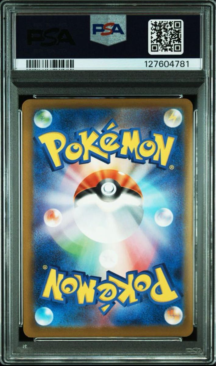 即日発送可能】マクドナルド ピカチュウ PSA10 プロモ マック ハッピー