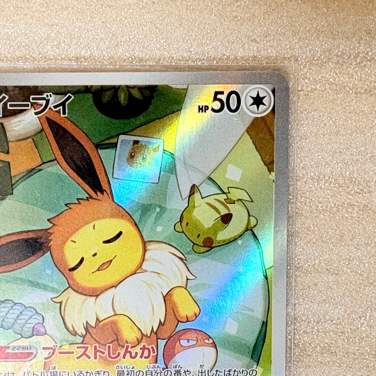 ポケモンカードゲーム ポケカ スタートデッキ100 040番 イーブイ AR