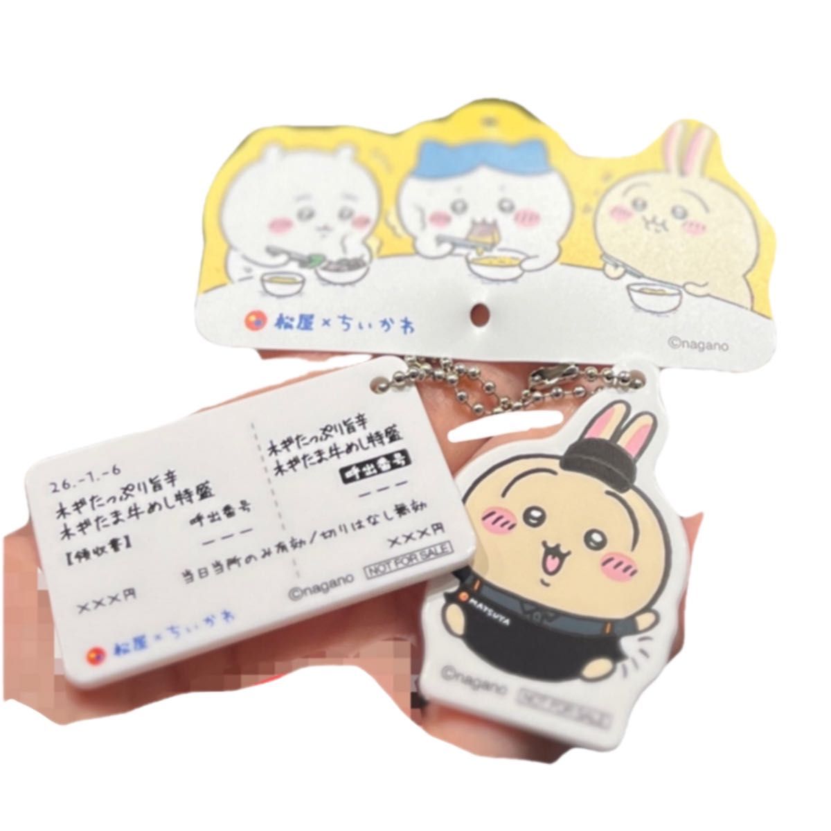 松屋 ちいかわ 食券キーホルダー うさぎ｜Yahoo!フリマ（旧PayPayフリマ）