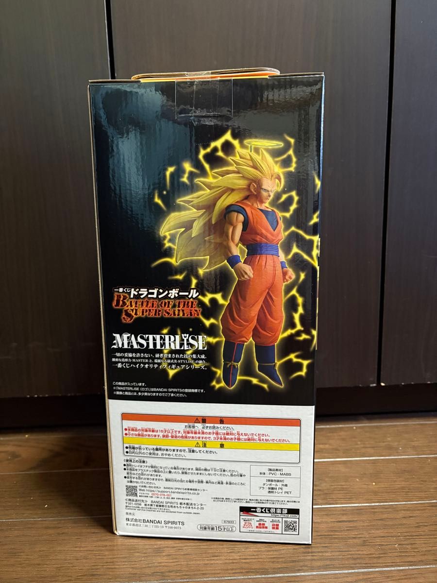一番くじ ドラゴンボールZ A賞 超サイヤ人3孫悟空 MASTERLISE｜Yahoo