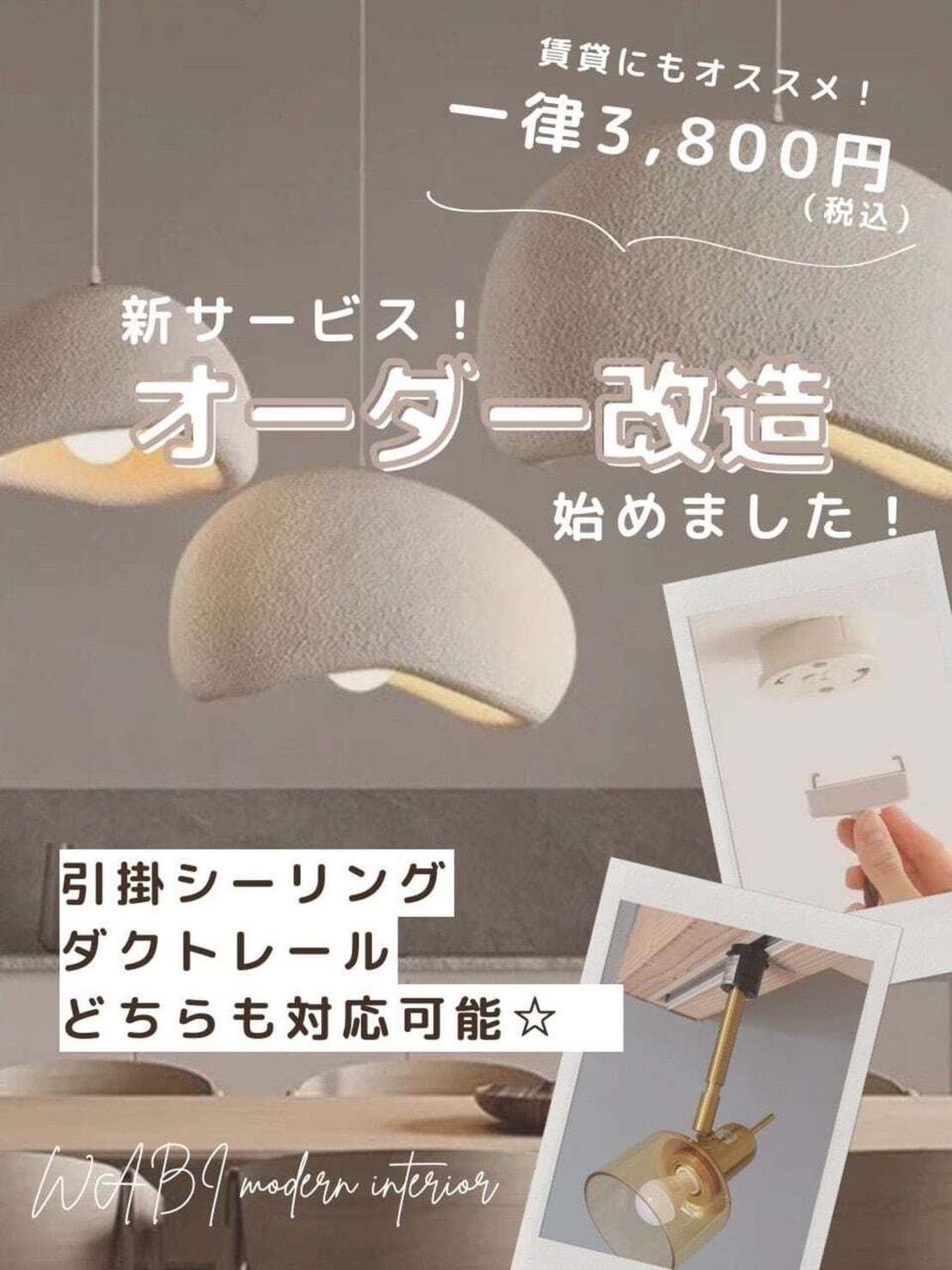D45】マルーンシーリングライト /Maroon Ceiling Light LT013 | WABI