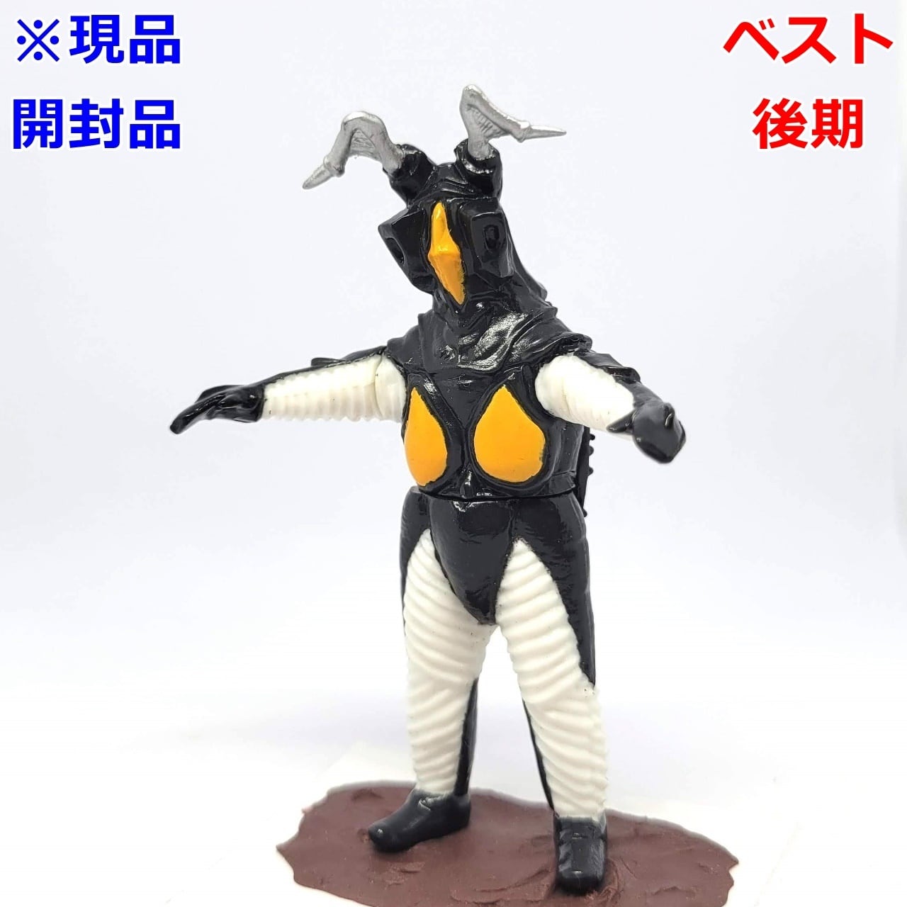 HGウルトラマン ベストセレクション（後期） ゼットン | 今でも見え