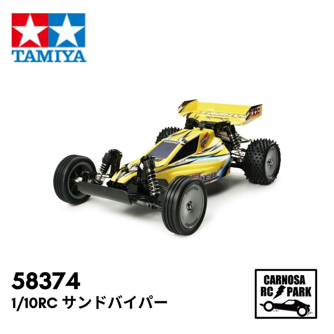TAMIYA タミヤ】1/10RC サンドバイパー[58374] | CARNOSA RC SHOP