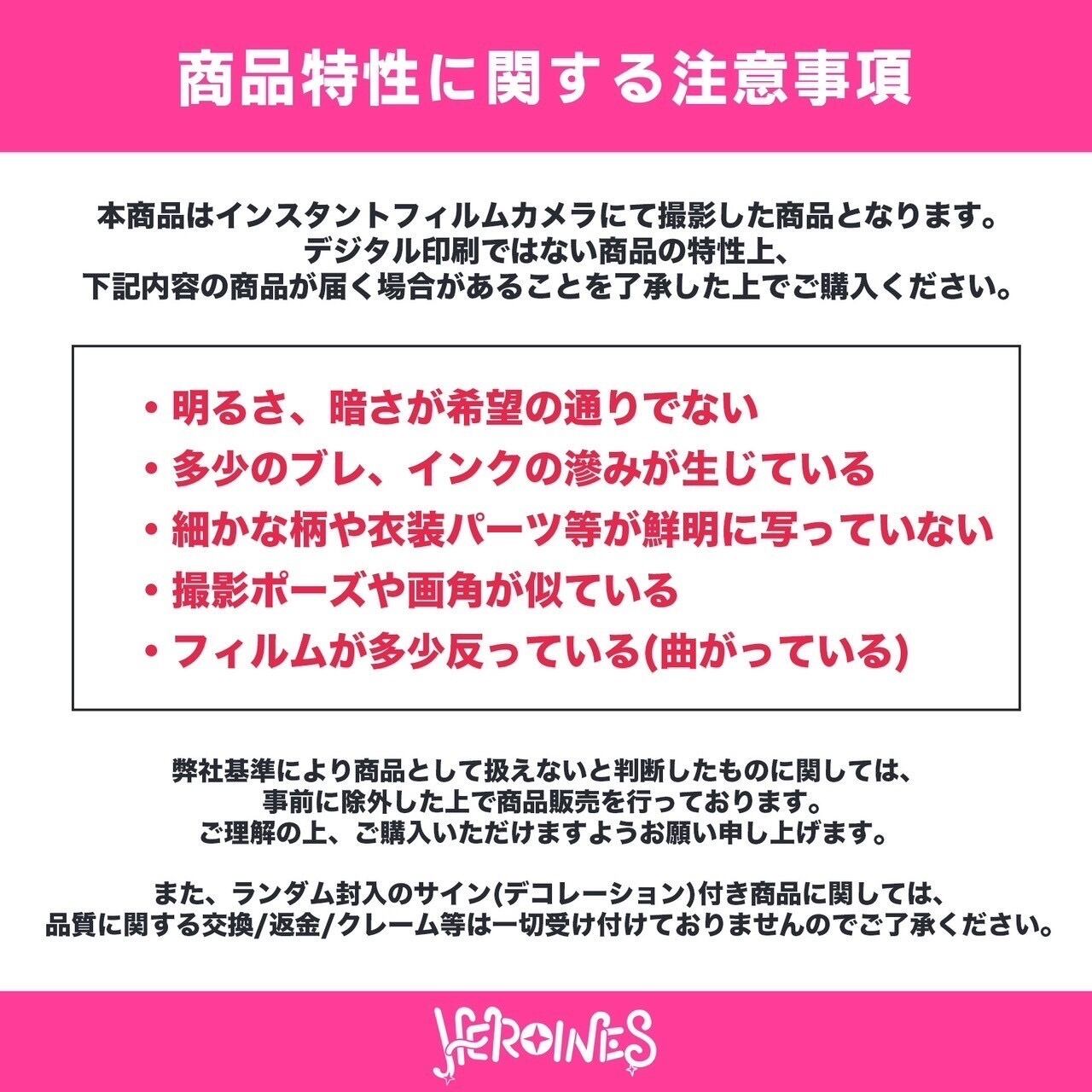 バレンタイン】ランダムチェキ | のんふぃく！ オンラインストア