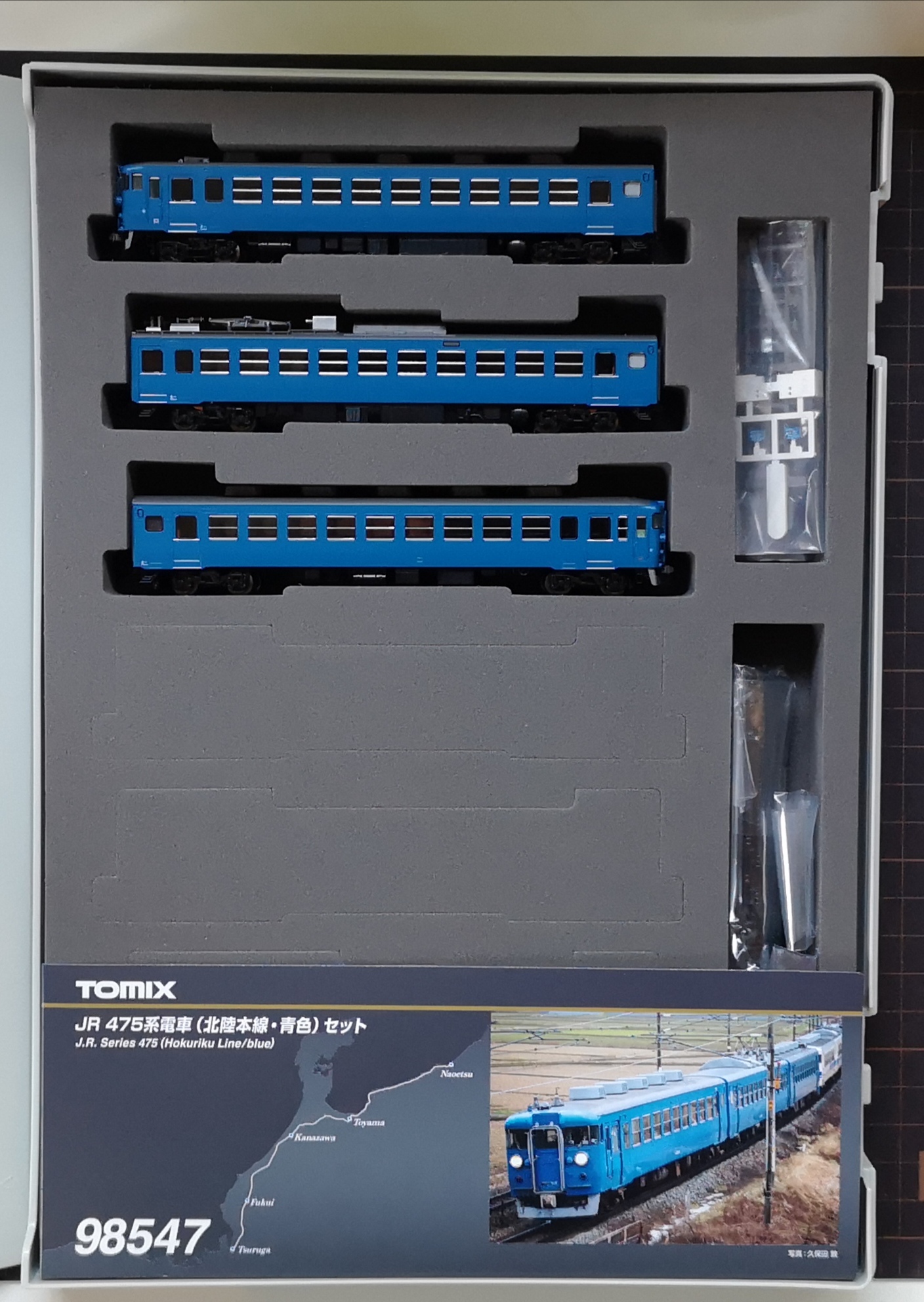 鉄道模型】Nゲージ トミックス 475系 北陸本線・青色 入線 - 通勤準急