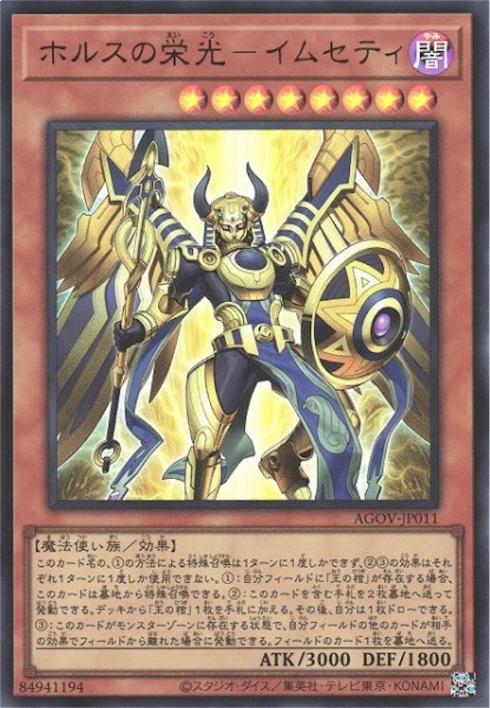 今でも最強クラスの制圧ドラゴン『ホルスの黒炎竜 LV8』の出し方を