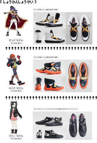 SPINGLE MOVE × Pokémon コラボレーションアイテムを発売︕ | SPINGLE