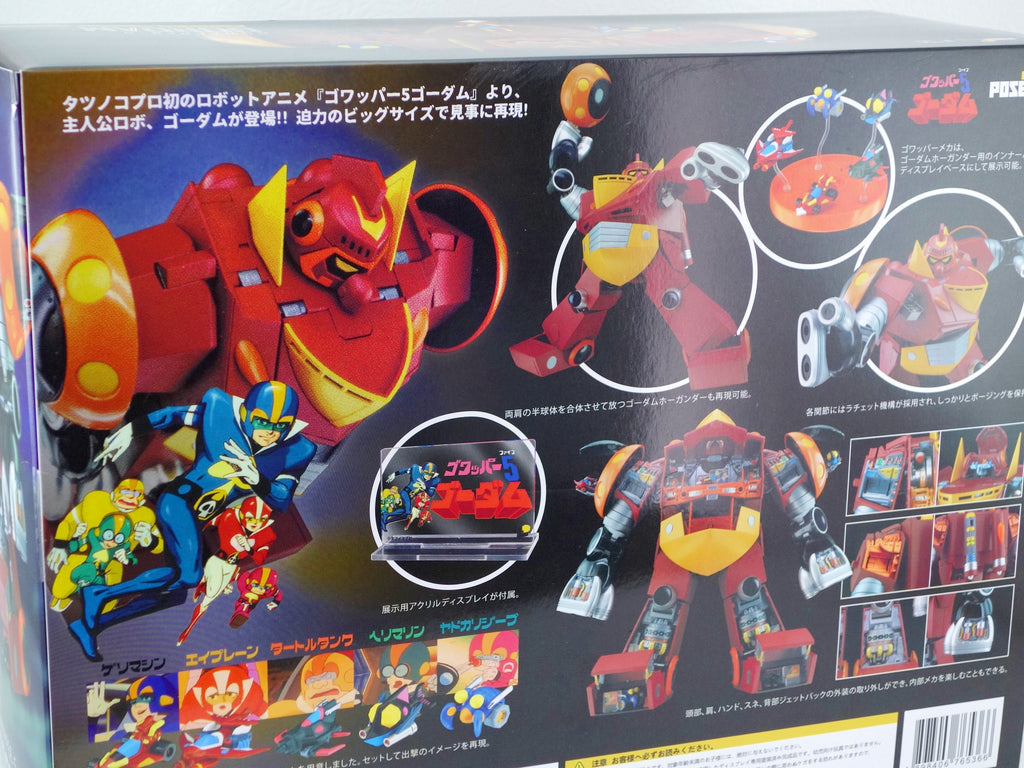 製品レビュー】メタルシリーズ 《ゴワッパー5 ゴーダム》P+05 ゴーダム