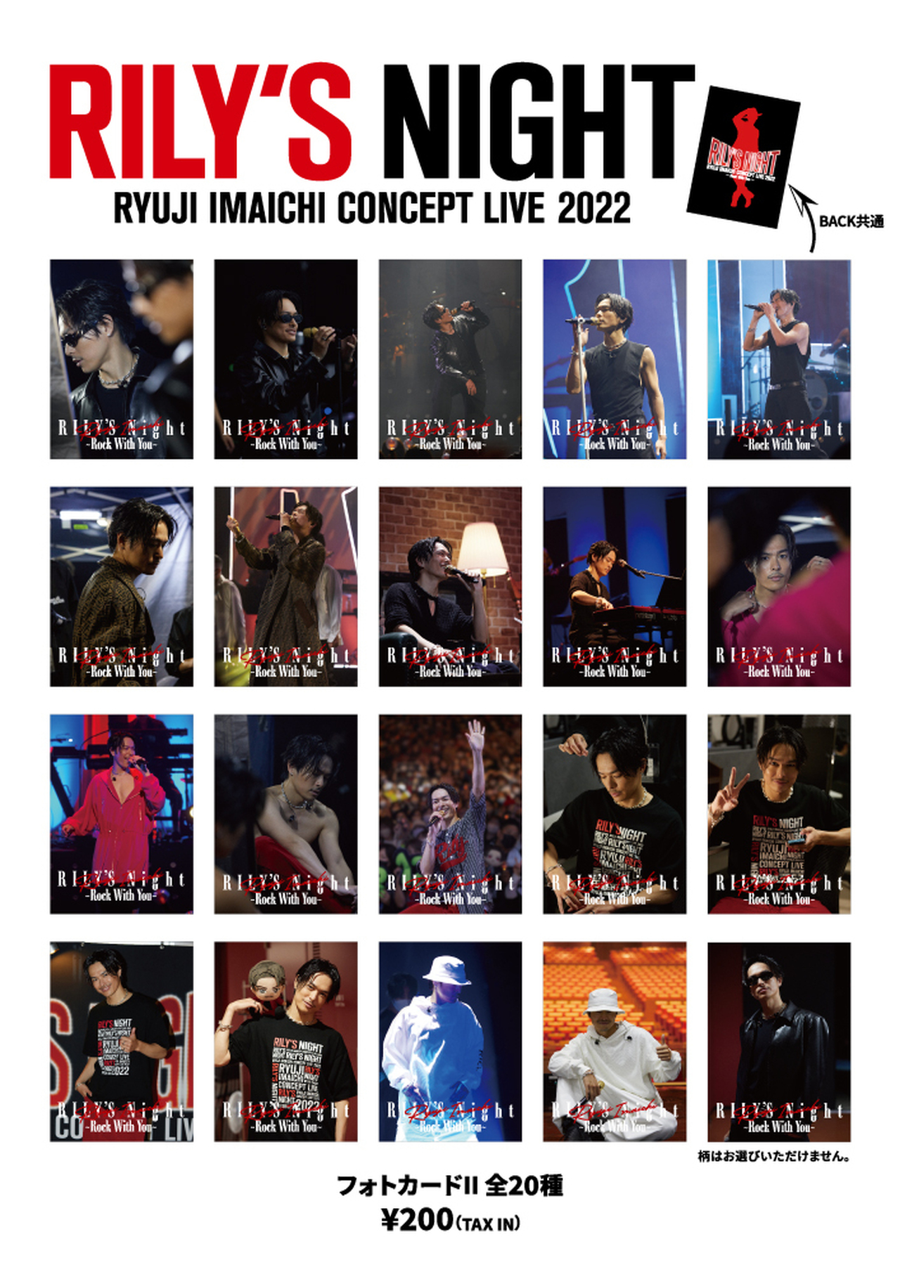 RYUJI IMAICHI 