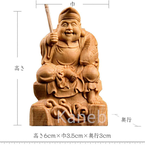 彫刻仏像 七福神 恵比寿 商売繁盛 彫刻 Kaneboo 通販 14219819｜Creema