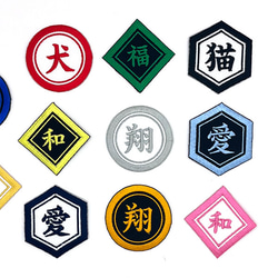 刺繍ワッペン 名前 漢字 ひらがな カタカナ 一文字 1文字 オーダー