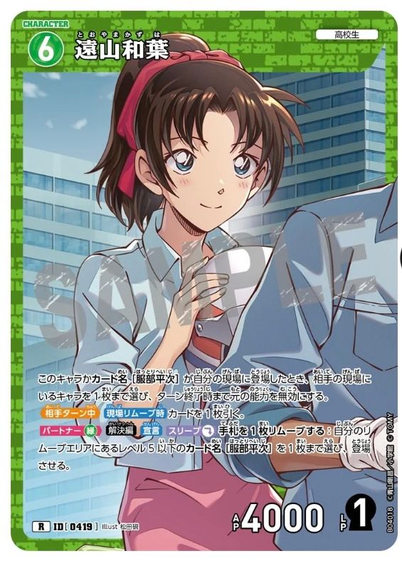 平和 | 名探偵コナンTCGカードルール相談コミュニティ