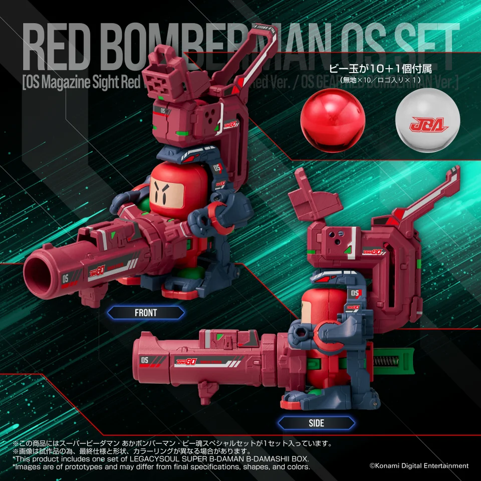 新しく生き返れ、オレたちのビー魂!! コロコロコミック『「爆球連発