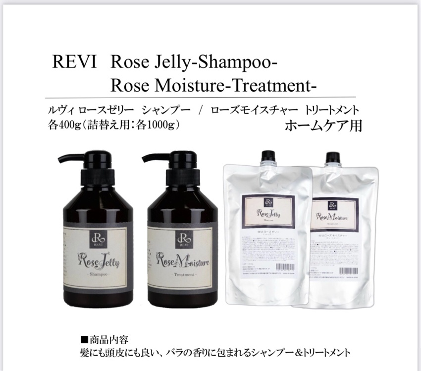 REVI（ハーブピーリング＆商品） | eyelash & beauty studio bit