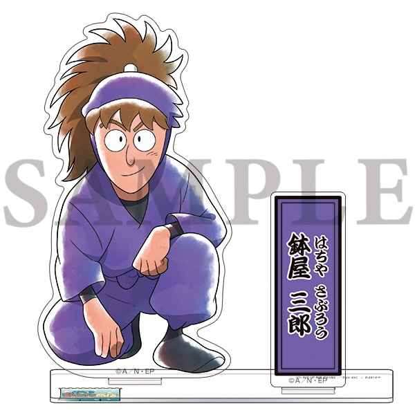 忍たま乱太郎商店】ちょっと大きなアクリルスタンド (12) 鉢屋三郎