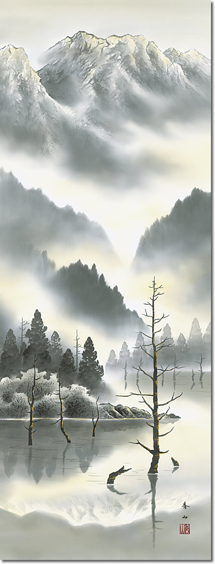 掛け軸-上高地／鈴村秀山（尺五・桐箱・風鎮付き・正絹）山水画掛軸