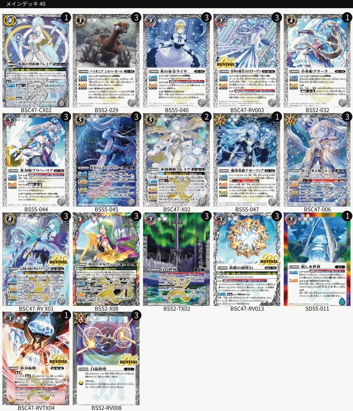 バトルスピリッツ販売・買取専門店【フルアヘッド】