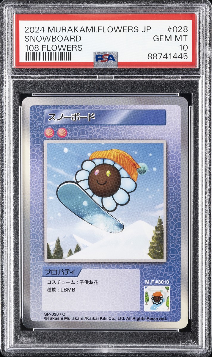 PSA10☆108フラワーズ☆村上隆 ネオン UR 【公式通販】