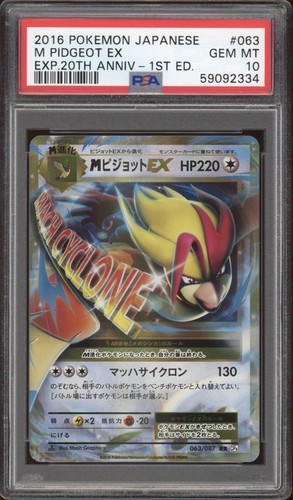 2016 Pokemon JAPANESE 20th Anniv. CP6 1st Edition M Pidgeot EX 063