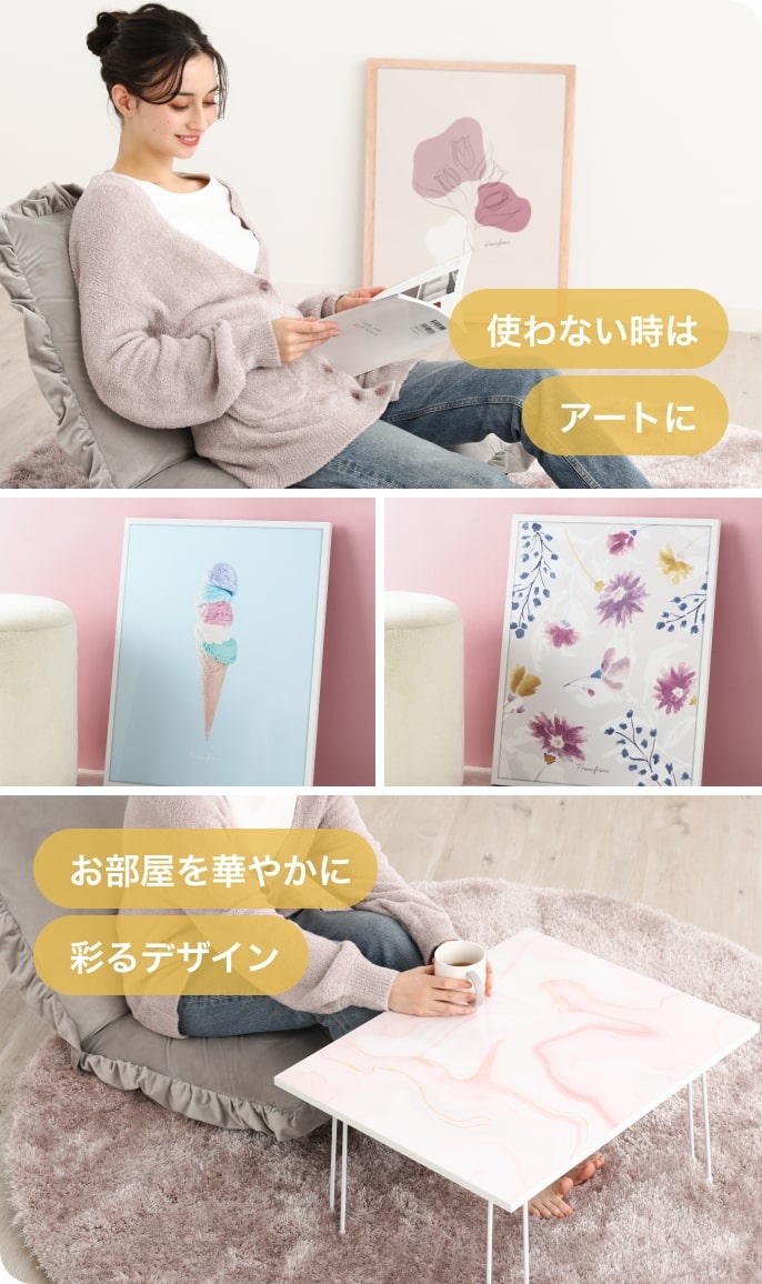 アートテーブル特集 | Francfranc（フランフラン）公式通販 家具