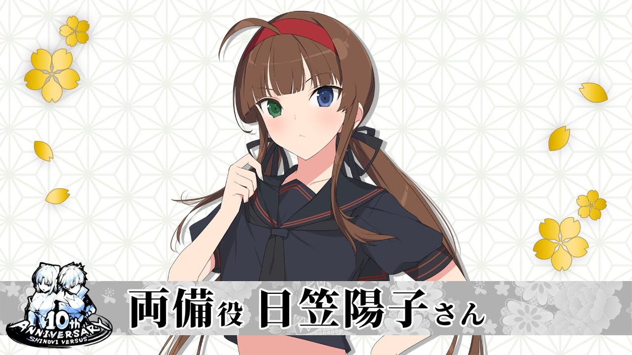 山本彩乃さん(四季役)│閃乱カグラ12周年/閃乱カグラSV10周年 お祝い