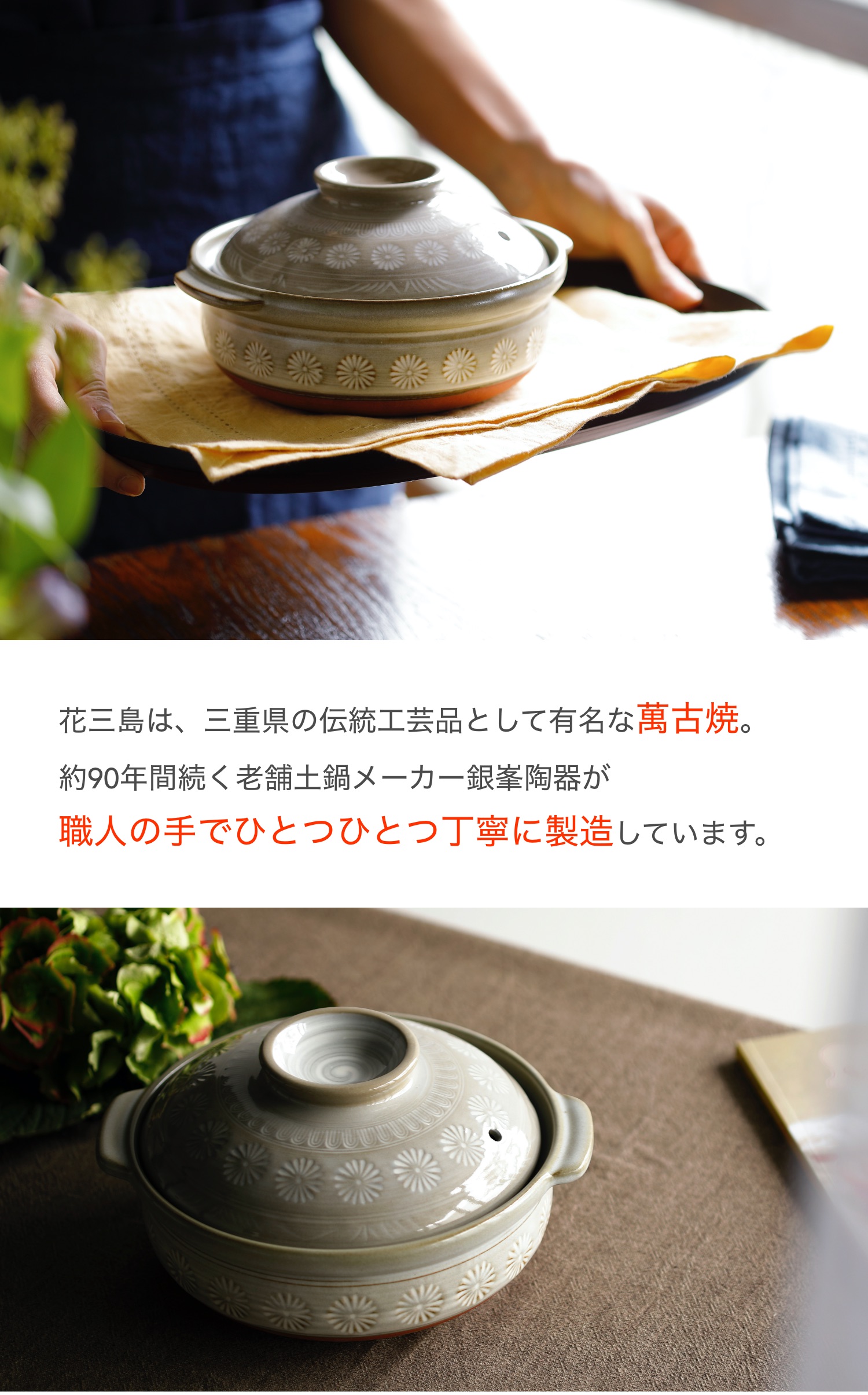 楽天市場】土鍋 一人用 花三島 6号 一人鍋 【 直火対応・レンジ温め