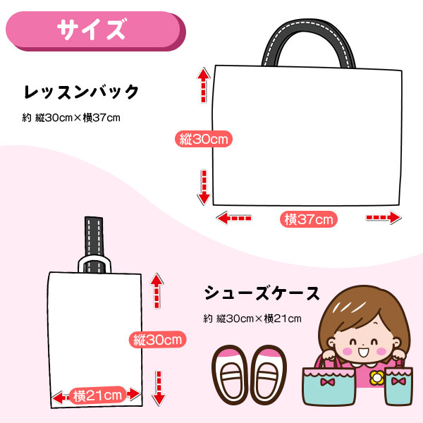 楽天市場】レッスンバッグ トートバッグ お稽古バッグ ハート柄 ピンク