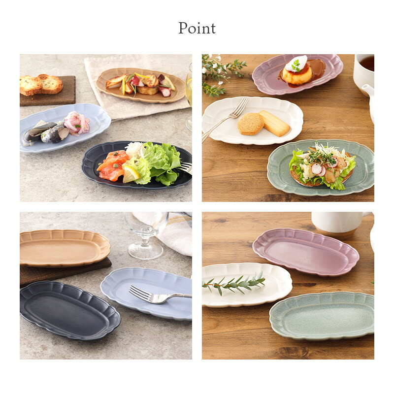 在庫限り オーバルプレート 18cm ルーシュ | EAST table