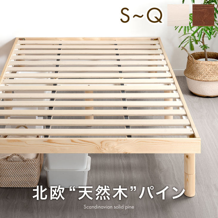 ≪累計80万台突破≫ [ダブル] 北欧パイン すのこベッド ベッドフレーム