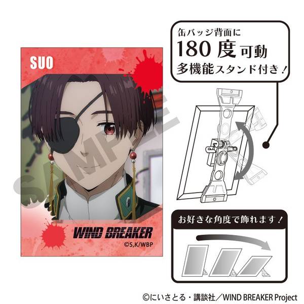 WIND BREAKER アート缶バッジ 蘇枋隼飛 場面写 | 4550451333616