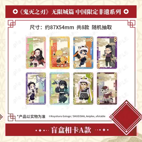 CATEGORY 「非遺」「国風服」POP-UP SHOP 中国限定発売 新商品 | 神里屋