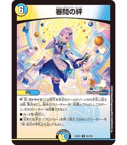 Amazon.co.jp: デュエルマスターズ 審問の絆(リゼ・ヘルエスタ