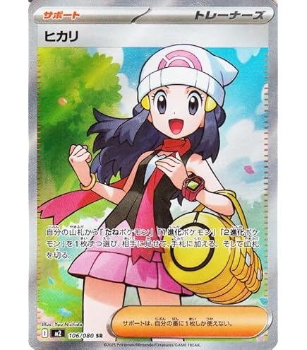 Amazon.co.jp: ポケモンカードゲーム/PK-SM8B-153 シロナ SR : ホビー