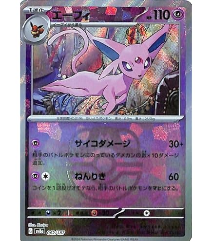 Amazon.co.jp: ポケモンカードゲームSV sv8a ハイクラスパック テラス